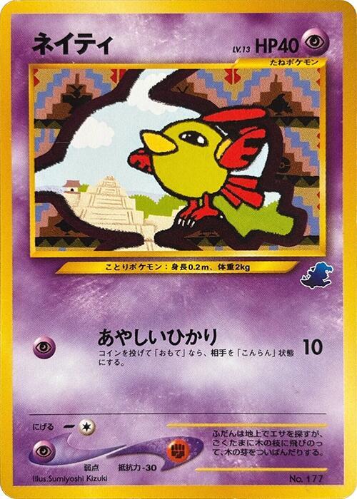 Natu card from Intro Pack Neo (Totodile)