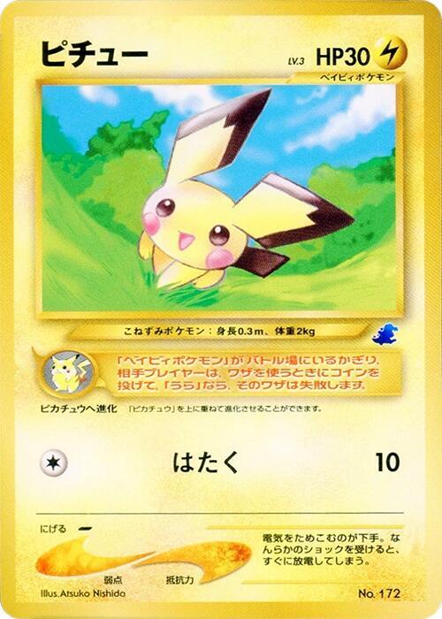 Pichu card from Intro Pack Neo (Totodile)