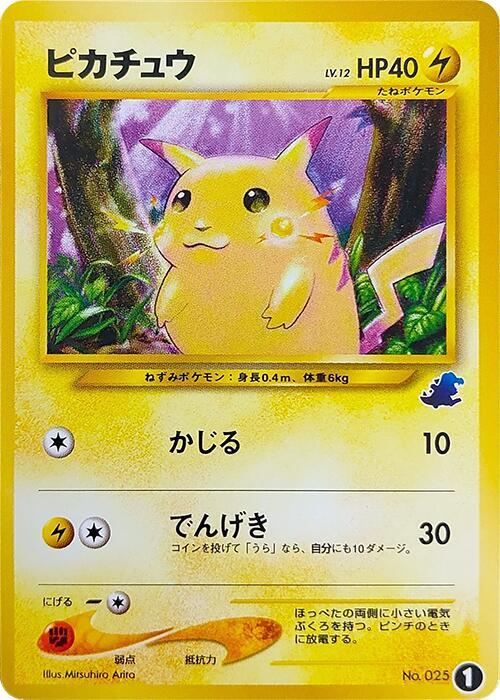 Pikachu 1 card from Intro Pack Neo (Totodile)