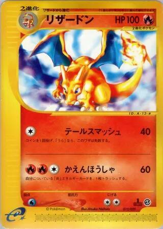 Charizard 012/029 card from Pokemon-e Starter Deck