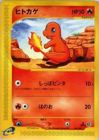Charmander 009/029 card from Pokemon-e Starter Deck