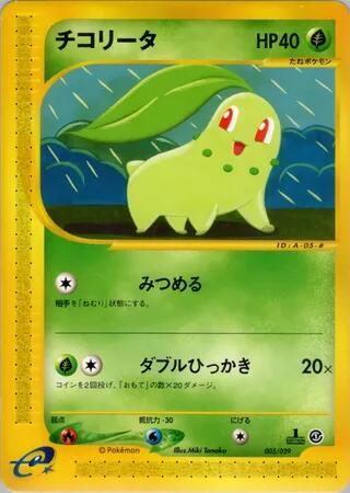 Chikorita 005/029 card from Pokemon-e Starter Deck