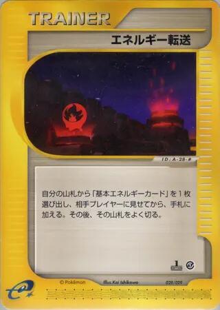 Energy Search 028/029 card from Pokemon-e Starter Deck