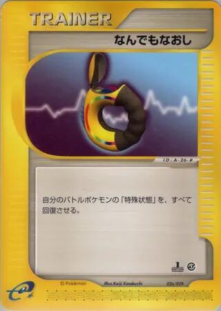 Full Heal 026/029 card from Pokemon-e Starter Deck