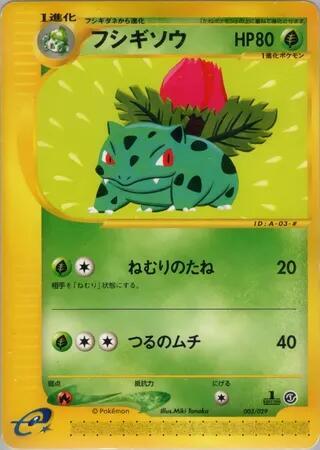 Ivysaur 003/029 card from Pokemon-e Starter Deck