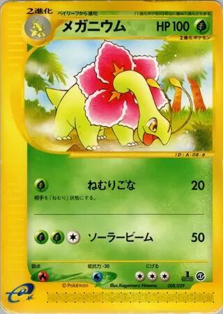 Meganium 008/029 card from Pokemon-e Starter Deck