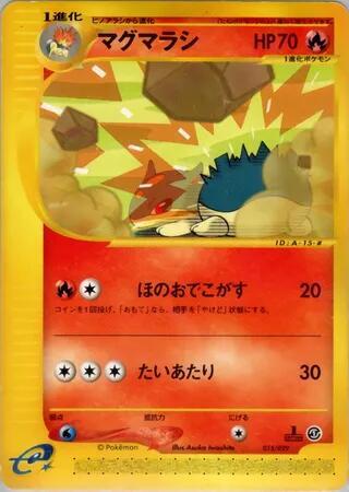 Quilava 015/029 card from Pokemon-e Starter Deck