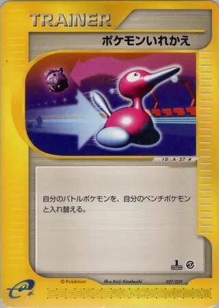 Switch 027/029 card from Pokemon-e Starter Deck
