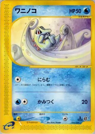 Totodile 022/029 card from Pokemon-e Starter Deck