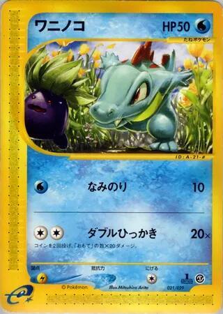 Totodile 021/029 card from Pokemon-e Starter Deck