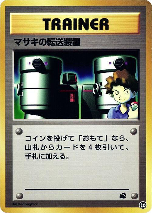 Bill's Teleporter 20 card from Intro Pack (Bulbasaur)