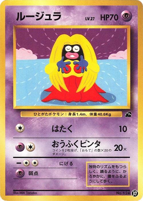 Jynx 37 card from Intro Pack (Bulbasaur)