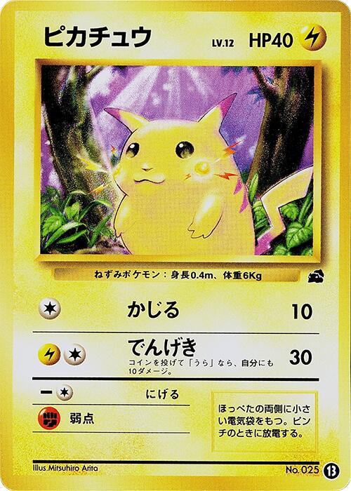 Pikachu 13 card from Intro Pack (Bulbasaur)