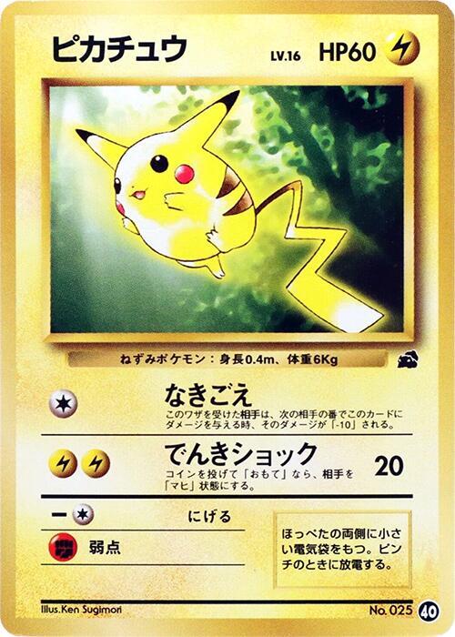 Pikachu 40 card from Intro Pack (Bulbasaur)