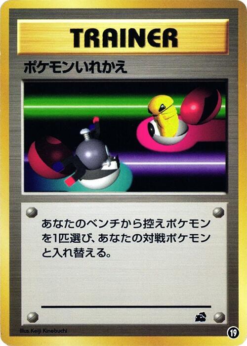 Switch 19 card from Intro Pack (Bulbasaur)
