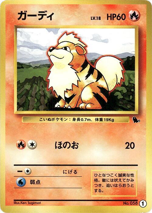 Growlithe 1 card from Intro Pack (Squirtle)