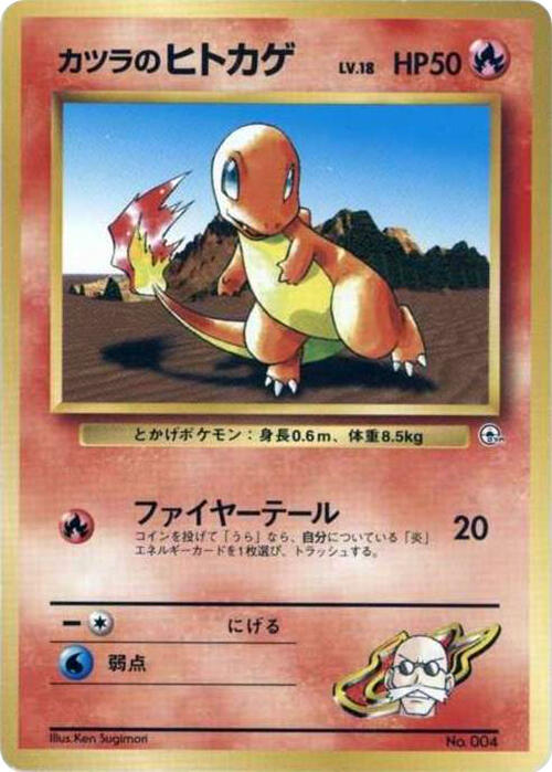 Blaine's Charmander card from City Gym Decks