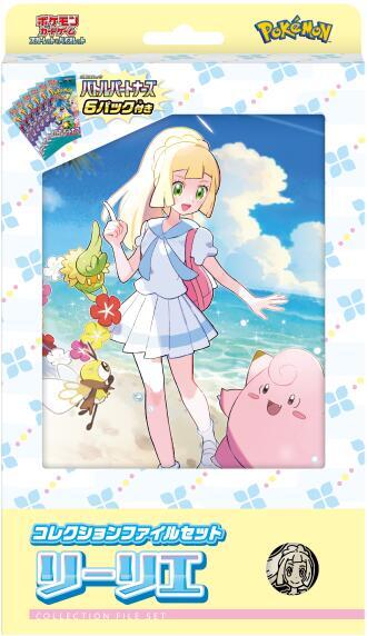 Collection File Set Lillie card from SV9: Battle Partners