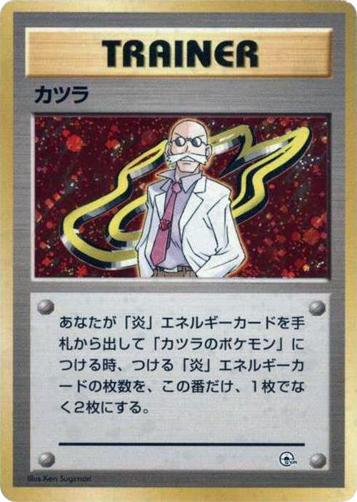 Blaine card from City Gym Decks