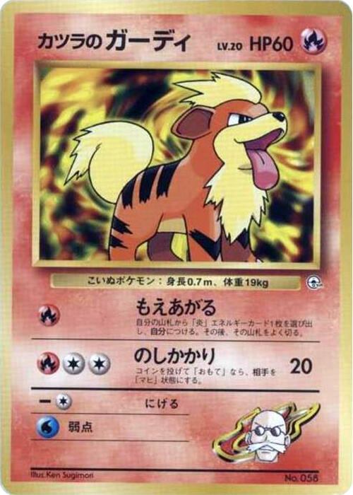 Blaine's Growlithe (LV.20) card from City Gym Decks