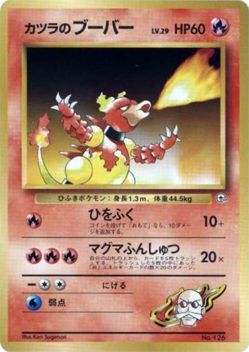 Blaine's Magmar card from City Gym Decks