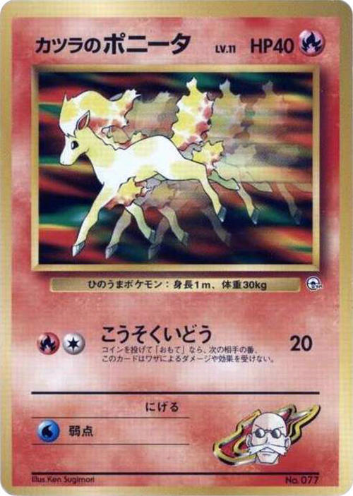 Blaine's Ponyta (LV.11) card from City Gym Decks