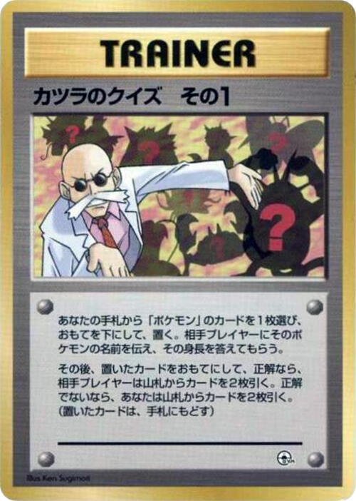 Blaine's Quiz 1 card from City Gym Decks