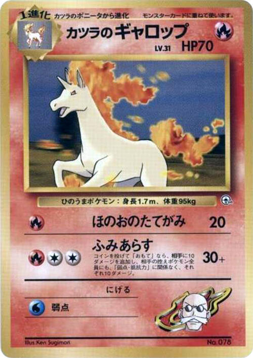 Blaine's Rapidash card from City Gym Decks