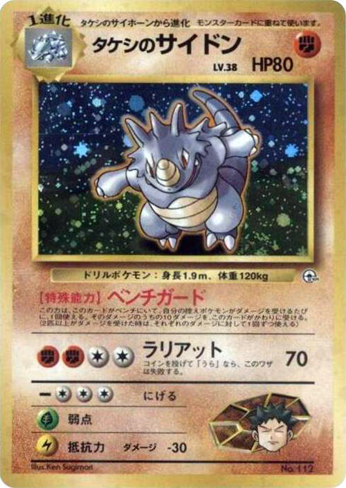 Brock's Rhydon card from City Gym Decks