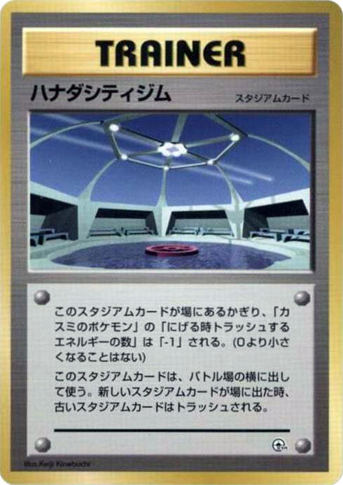Cerulean City Gym card from City Gym Decks