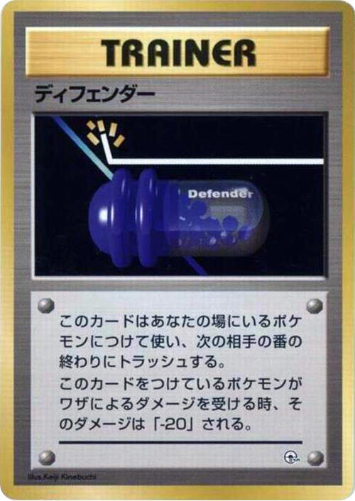 Defender card from City Gym Decks