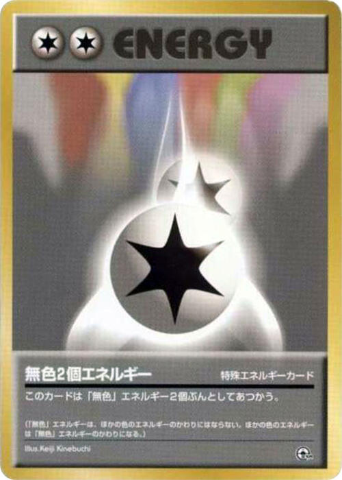 Double Colorless Energy card from City Gym Decks