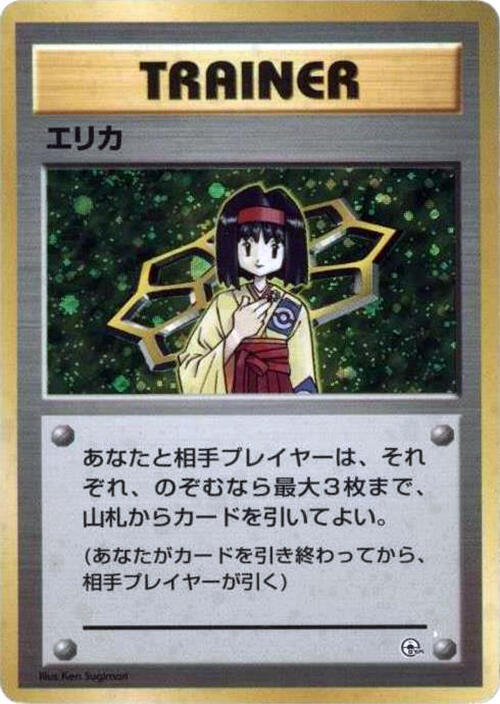 Erika card from City Gym Decks