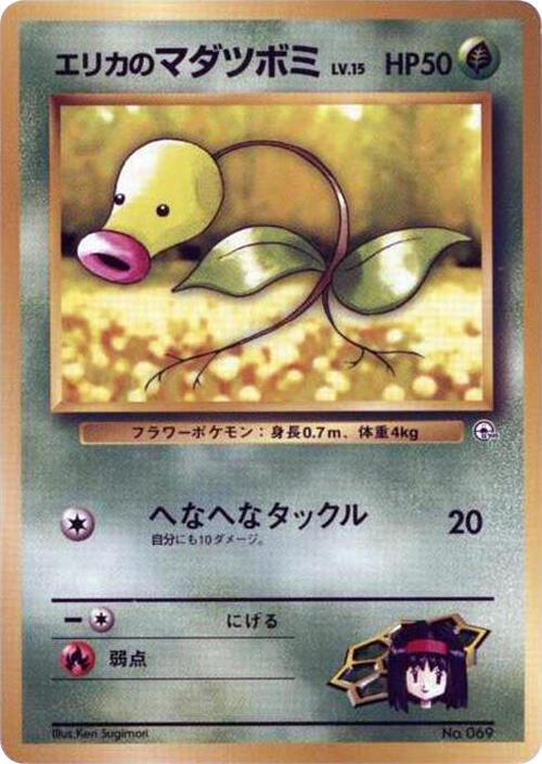 Erika's Bellsprout (LV.15) card from City Gym Decks