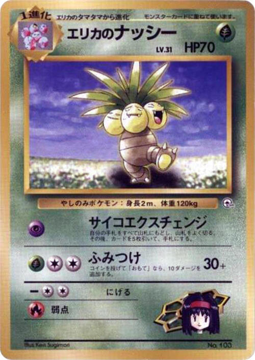Erika's Exeggutor card from City Gym Decks