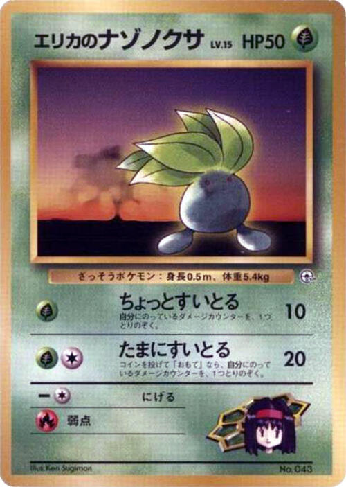 Erika's Oddish (LV.15) card from City Gym Decks