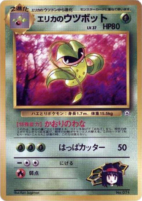 Erika's Victreebel card from City Gym Decks