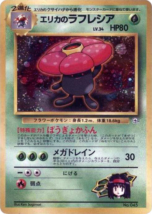 Erika's Vileplume card from City Gym Decks