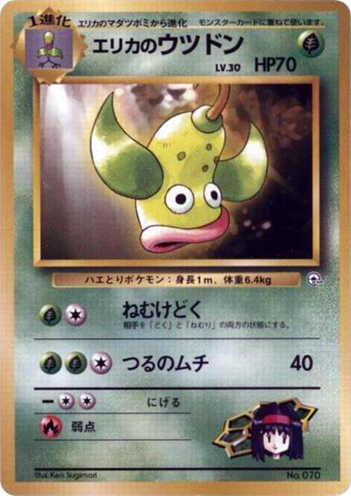 Erika's Weepinbell card from City Gym Decks