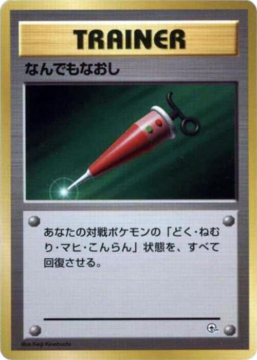 Full Heal card from City Gym Decks