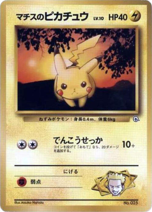 Lt. Surge's Pikachu (LV.10) card from City Gym Decks