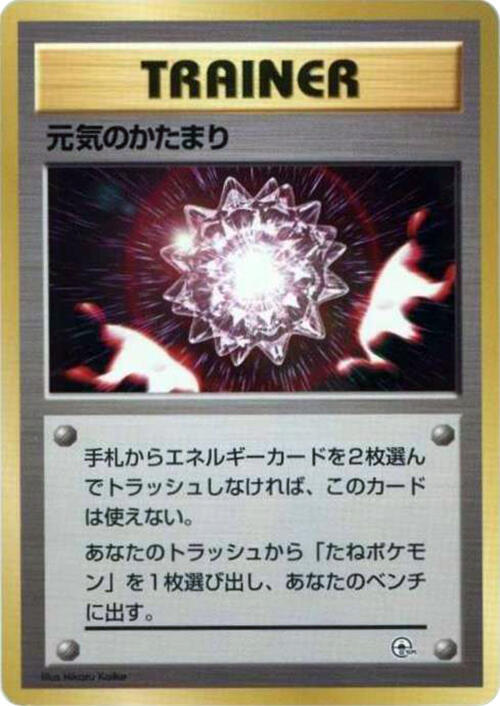 Max Revive card from City Gym Decks