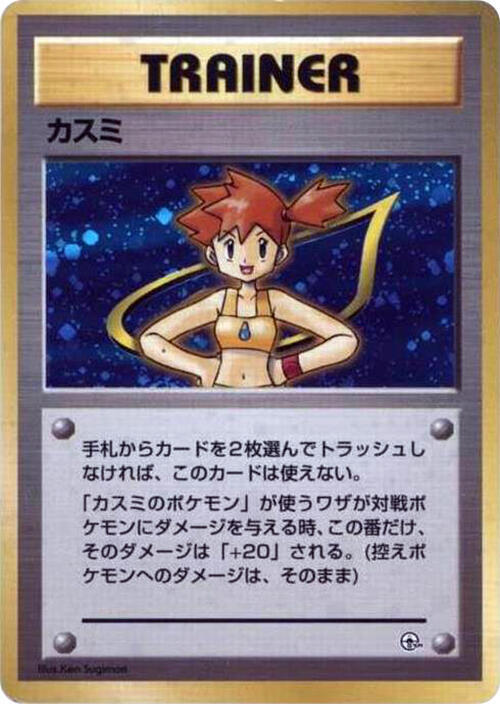 Misty card from City Gym Decks