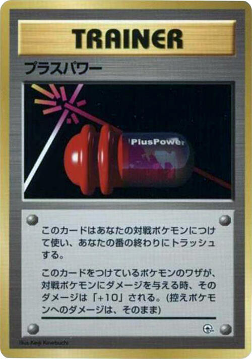 PlusPower card from City Gym Decks