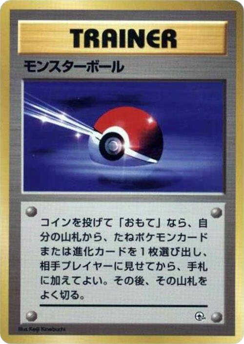 Poke Ball card from City Gym Decks