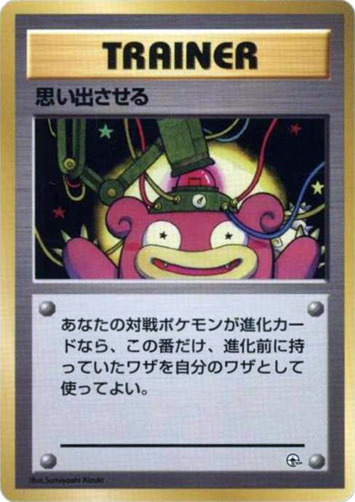 Recall card from City Gym Decks