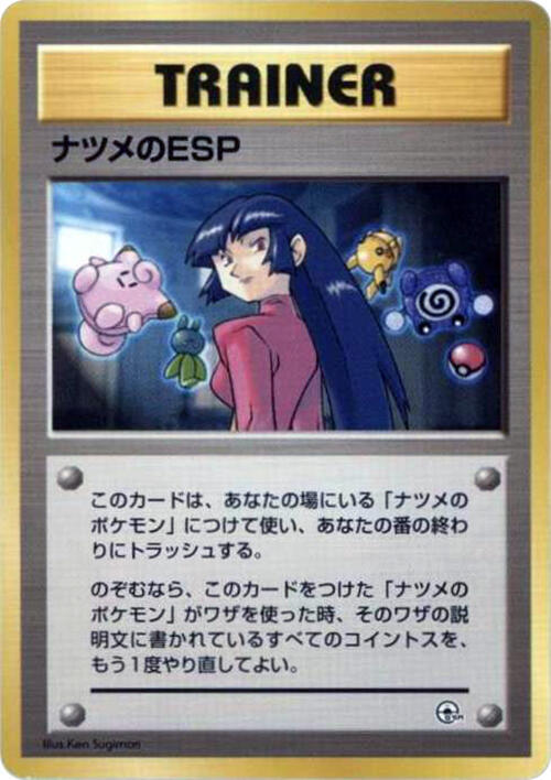 Sabrina's ESP card from City Gym Decks