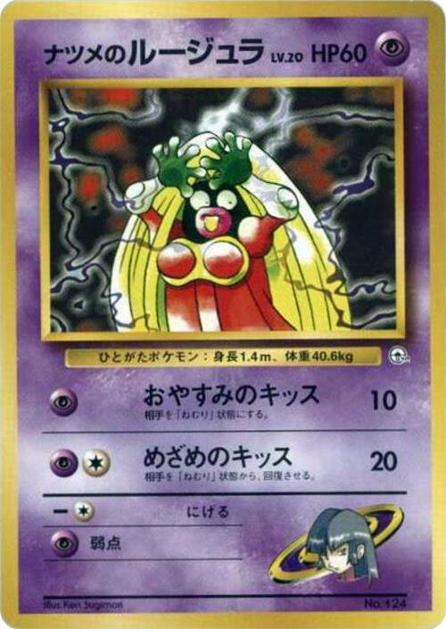 Sabrina's Jynx card from City Gym Decks
