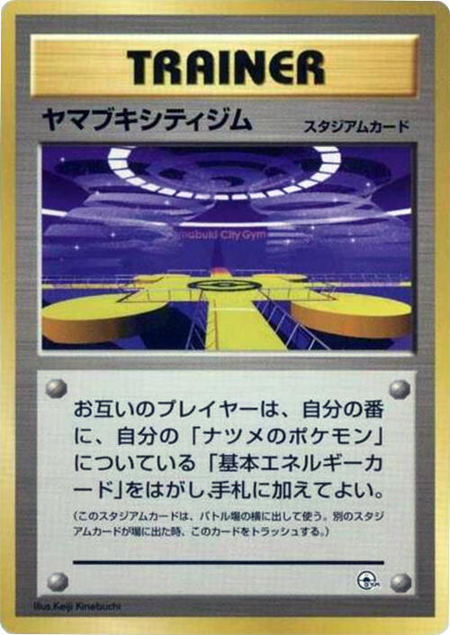 Saffron City Gym card from City Gym Decks