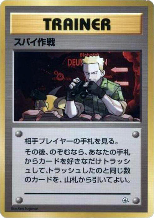 Secret Mission card from City Gym Decks
